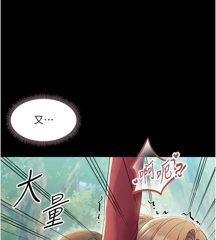 漫画《幼惑》第16话第30张图