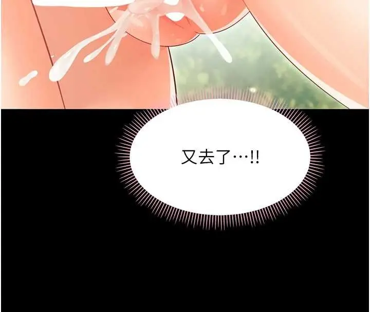 漫画《幼惑》第16话第33张图