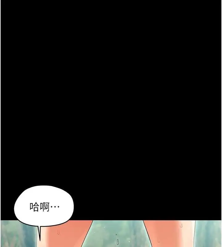 漫画《幼惑》第16话第37张图