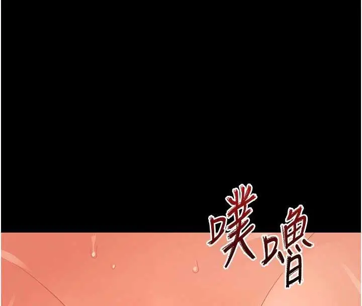 漫画《幼惑》第16话第4张图