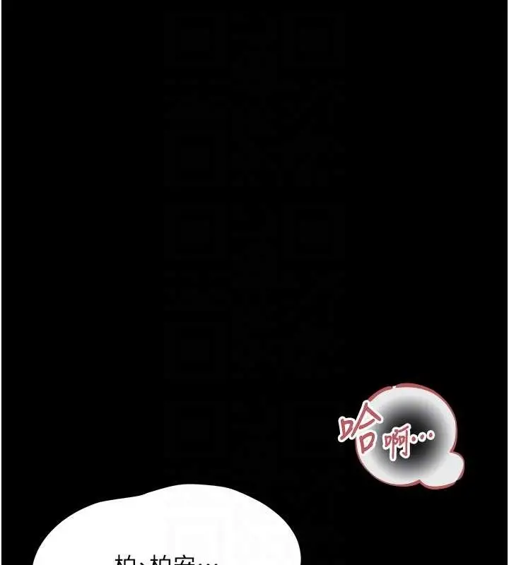 漫画《幼惑》第16话第47张图