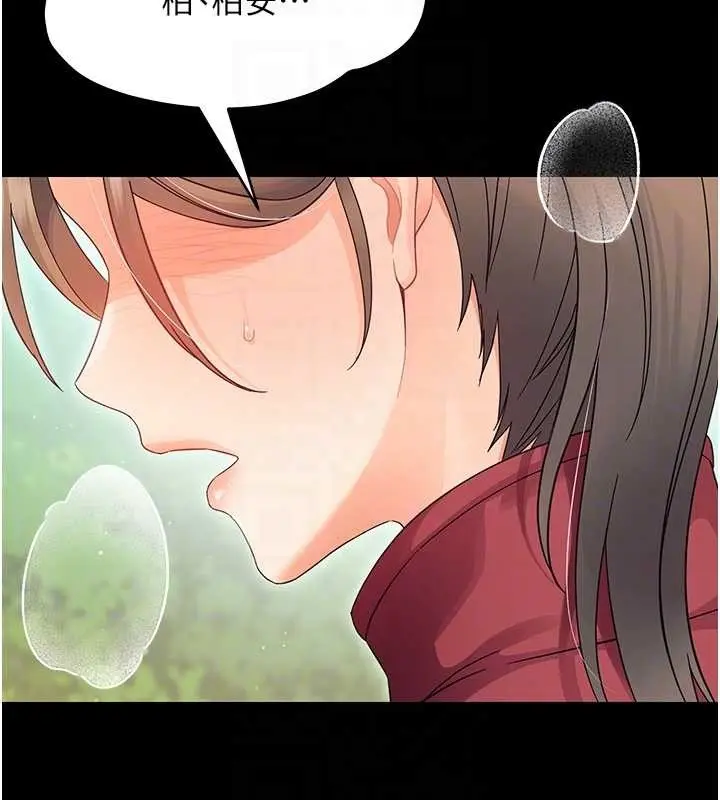 漫画《幼惑》第16话第48张图