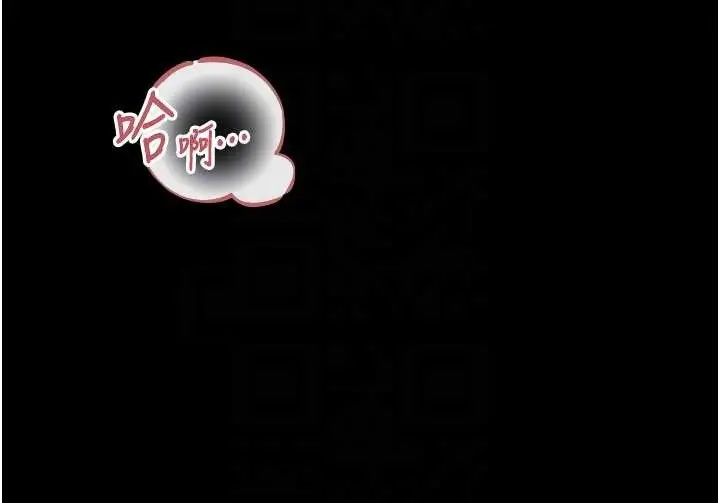 漫画《幼惑》第16话第49张图