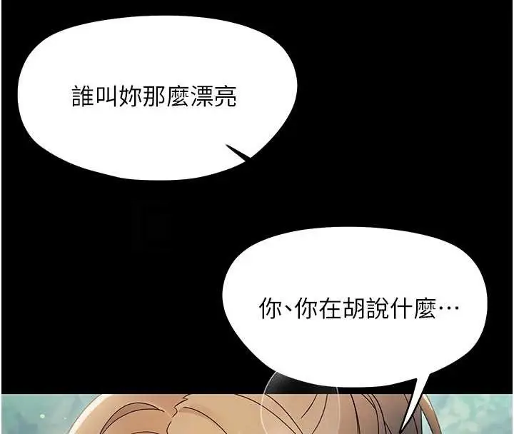 漫画《幼惑》第16话第53张图