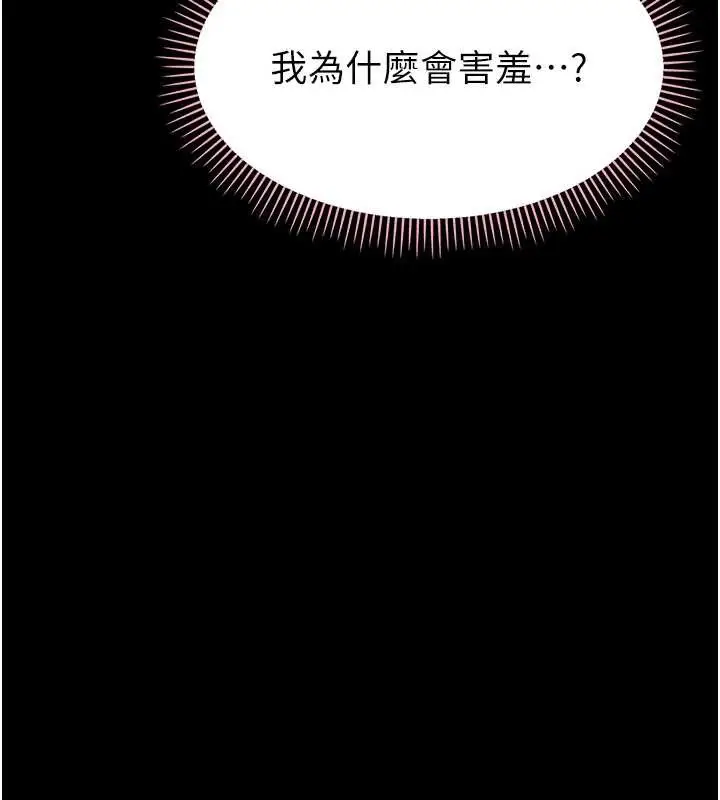 漫画《幼惑》第16话第55张图