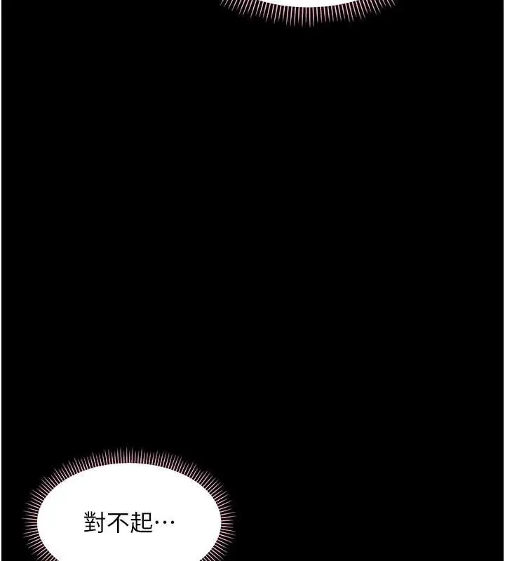 漫画《幼惑》第16话第6张图