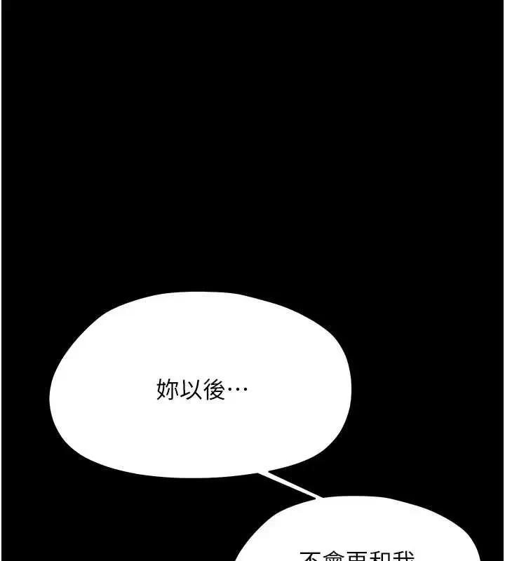 漫画《幼惑》第16话第60张图