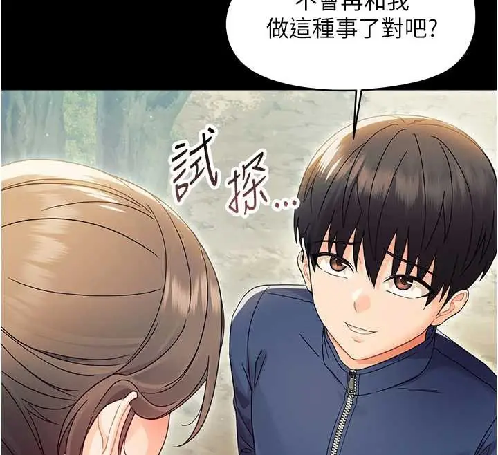 漫画《幼惑》第16话第61张图