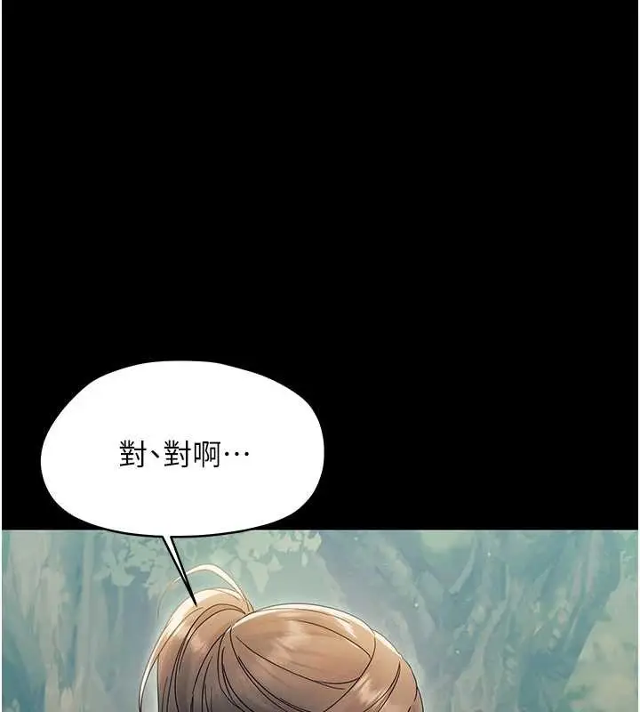 漫画《幼惑》第16话第67张图