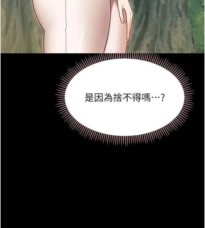 漫画《幼惑》第16话第69张图