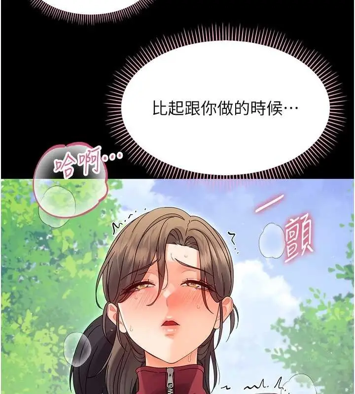 漫画《幼惑》第16话第7张图