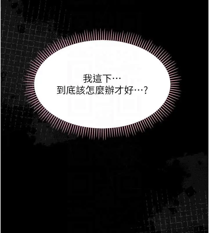 漫画《幼惑》第16话第76张图