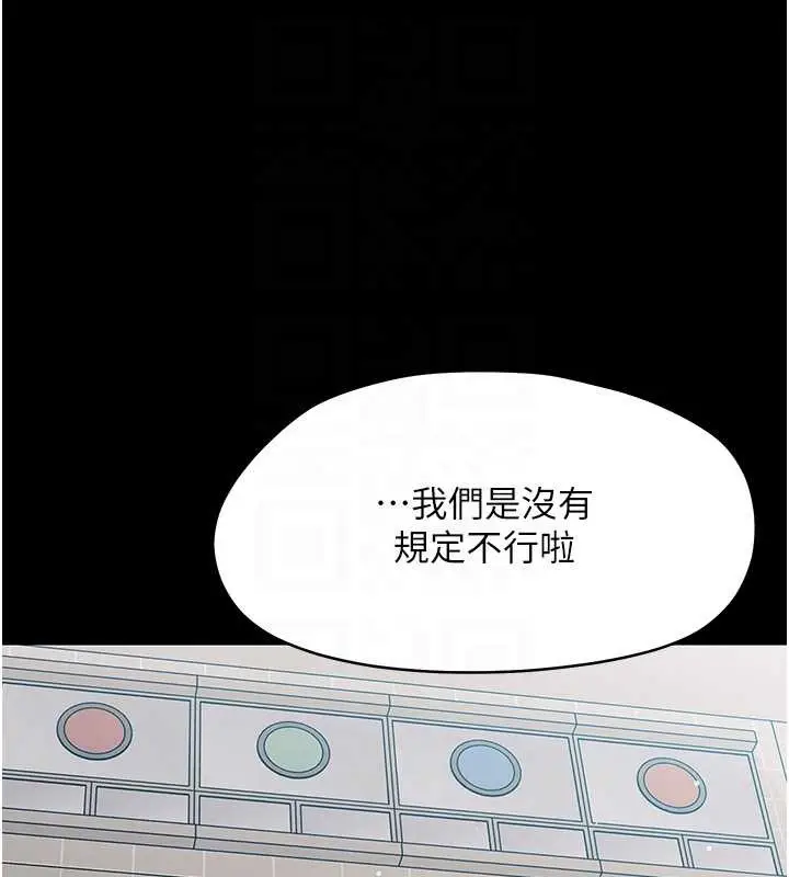 漫画《幼惑》第16话第82张图
