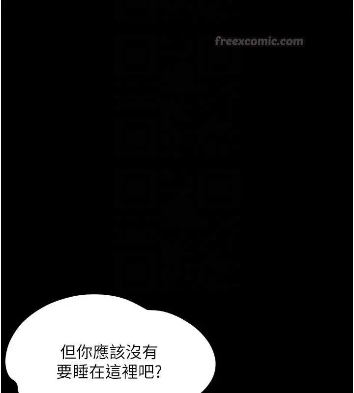漫画《幼惑》第16话第84张图