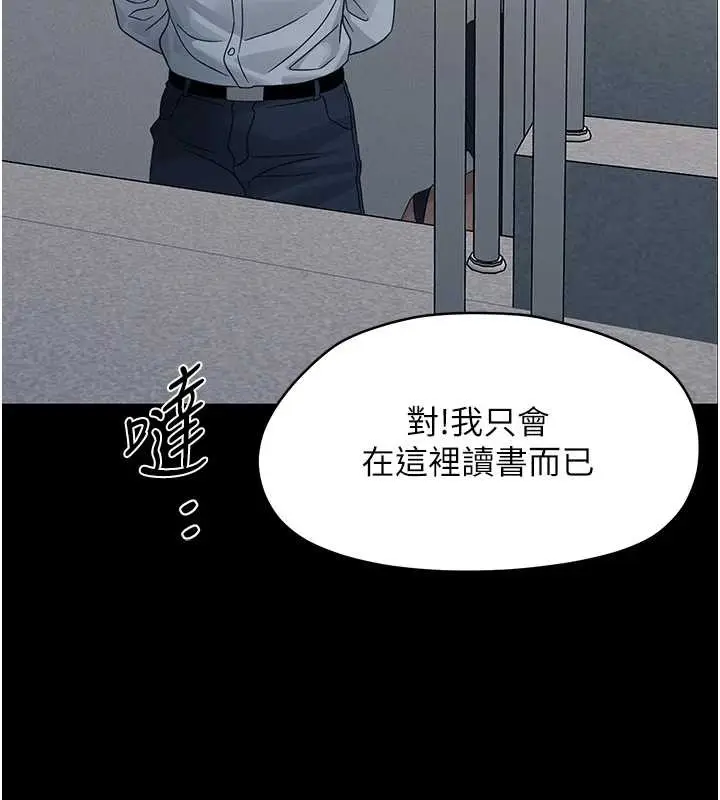 漫画《幼惑》第16话第86张图
