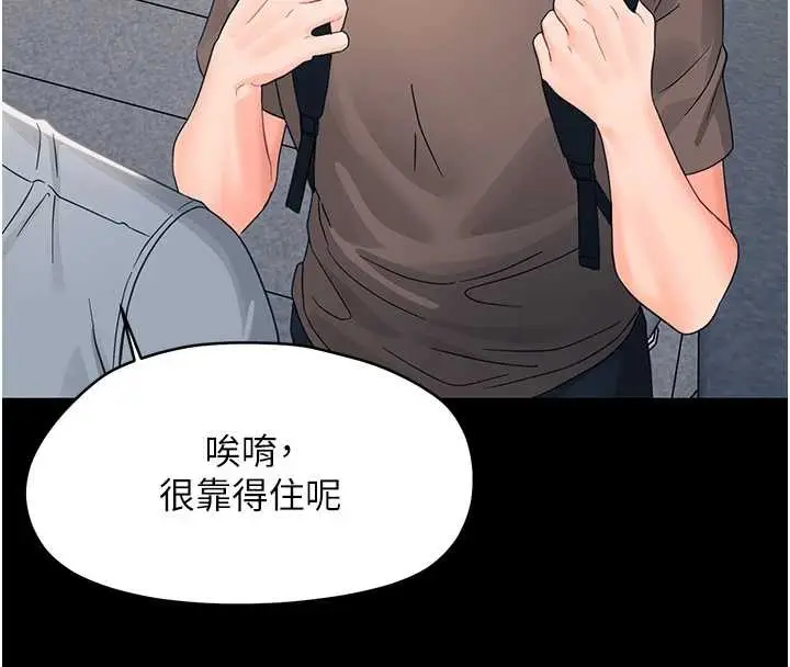 漫画《幼惑》第16话第89张图