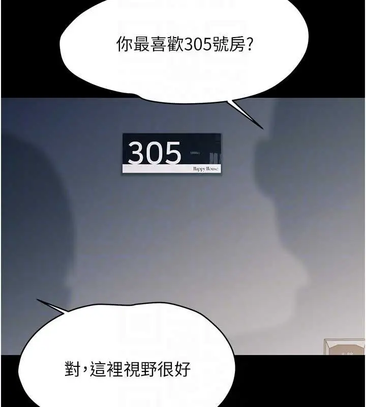 漫画《幼惑》第16话第91张图