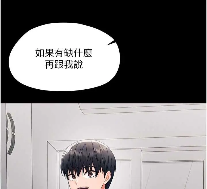 漫画《幼惑》第16话第93张图
