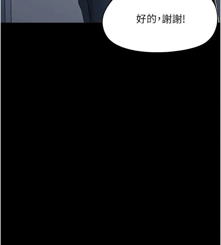 漫画《幼惑》第16话第95张图