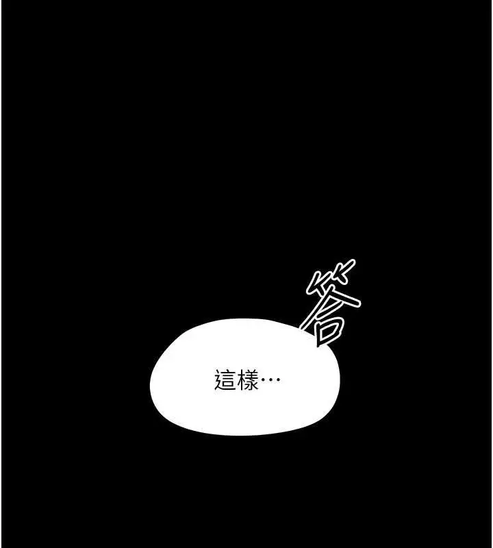 漫画《幼惑》第16话第96张图