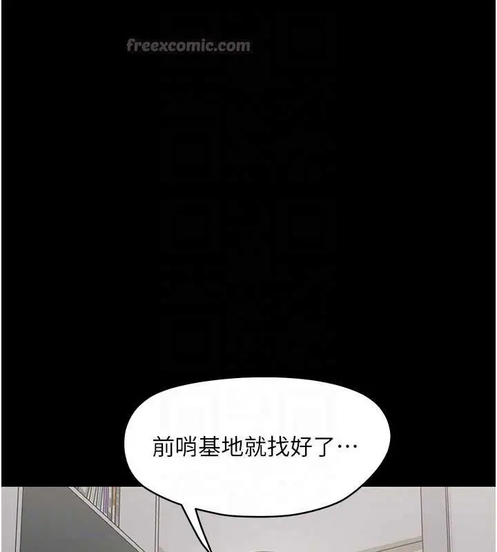 漫画《幼惑》第16话第98张图