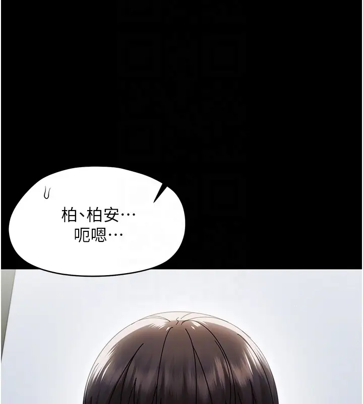 漫画《幼惑》第17话第100张图
