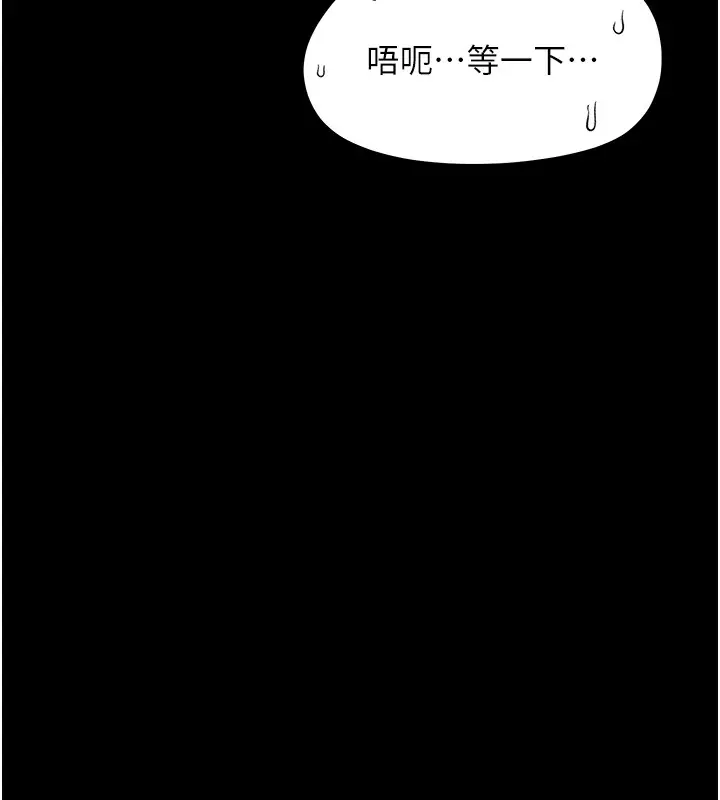 漫画《幼惑》第17话第102张图