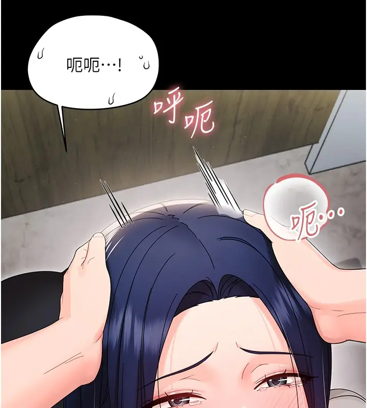 漫画《幼惑》第17话第103张图