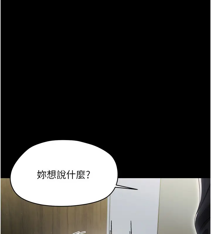 漫画《幼惑》第17话第111张图