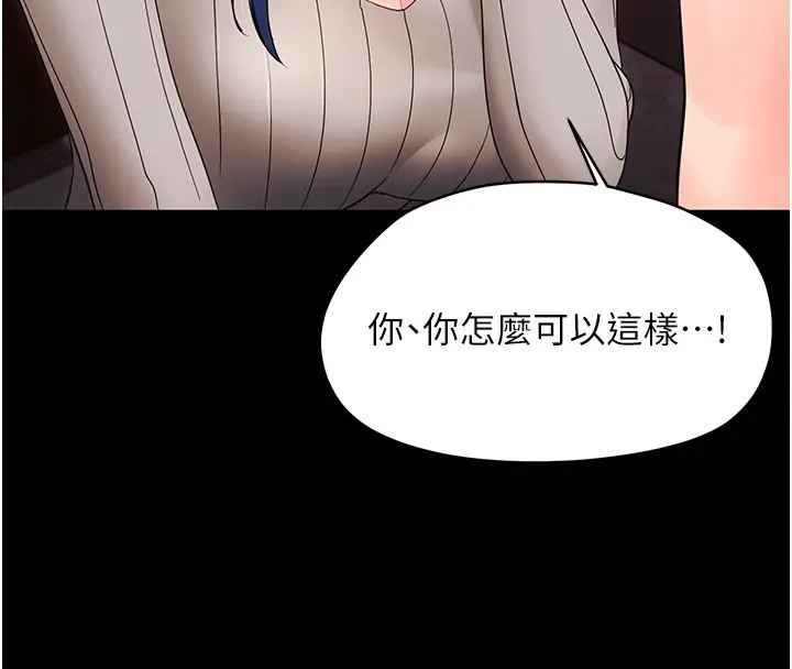 漫画《幼惑》第17话第113张图