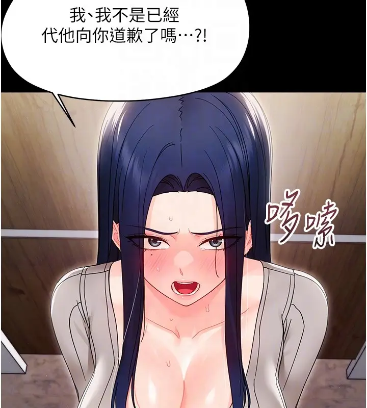 漫画《幼惑》第17话第115张图