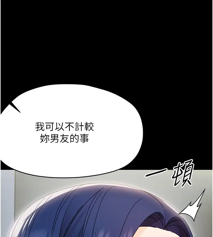 漫画《幼惑》第17话第118张图