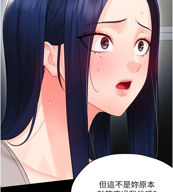 漫画《幼惑》第17话第119张图