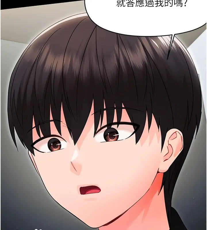 漫画《幼惑》第17话第120张图