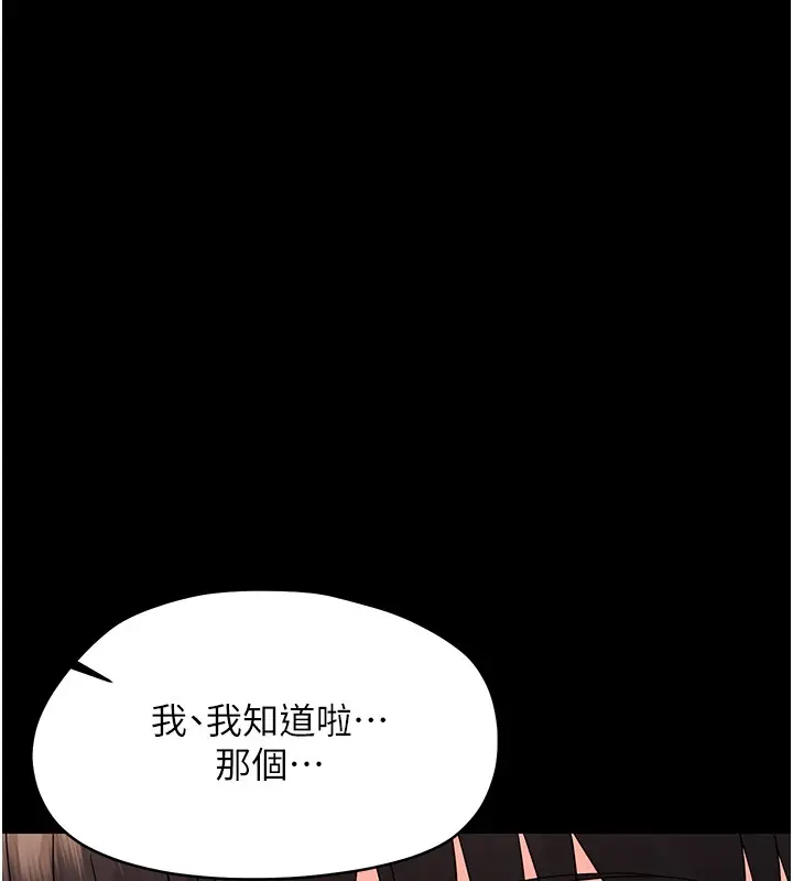 漫画《幼惑》第17话第123张图