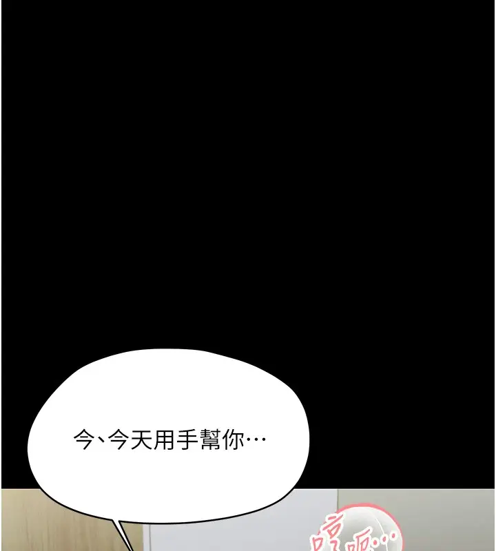漫画《幼惑》第17话第125张图