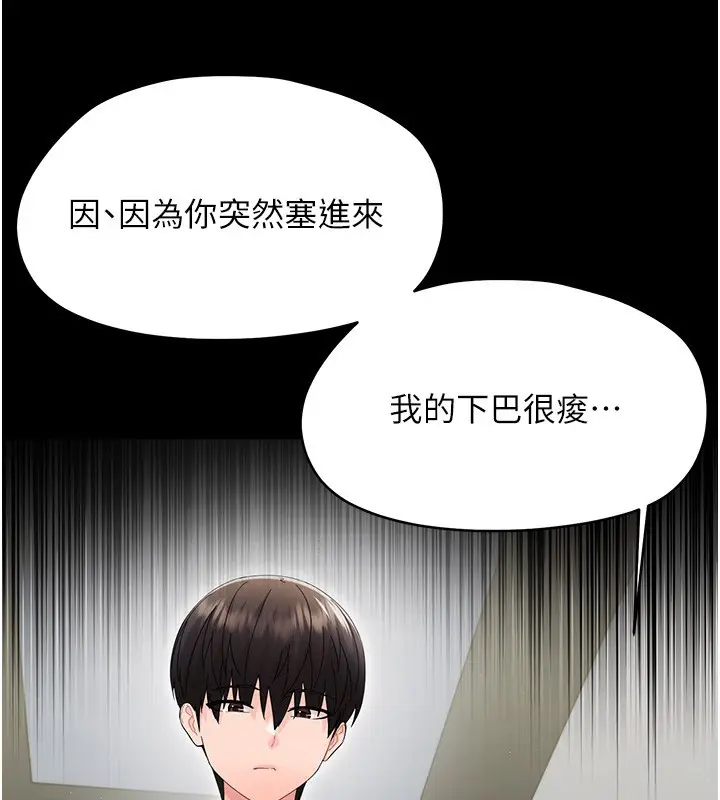 漫画《幼惑》第17话第129张图