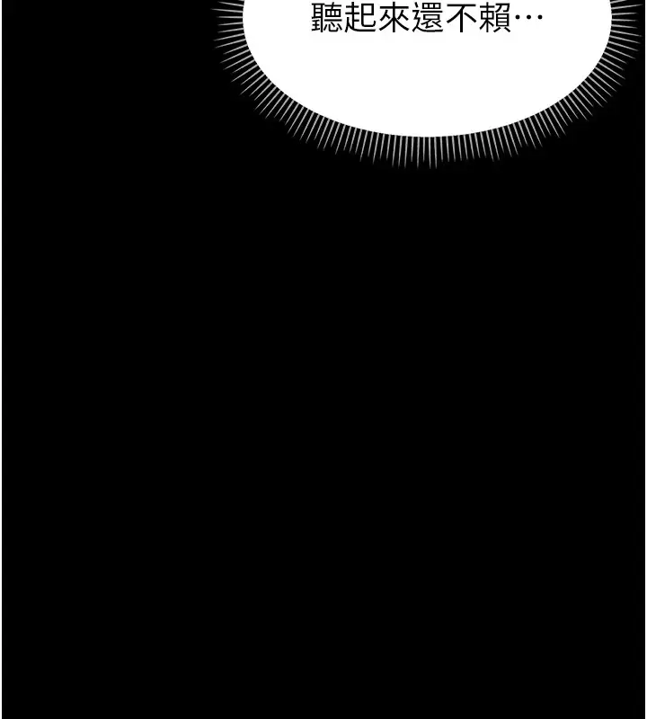 漫画《幼惑》第17话第132张图