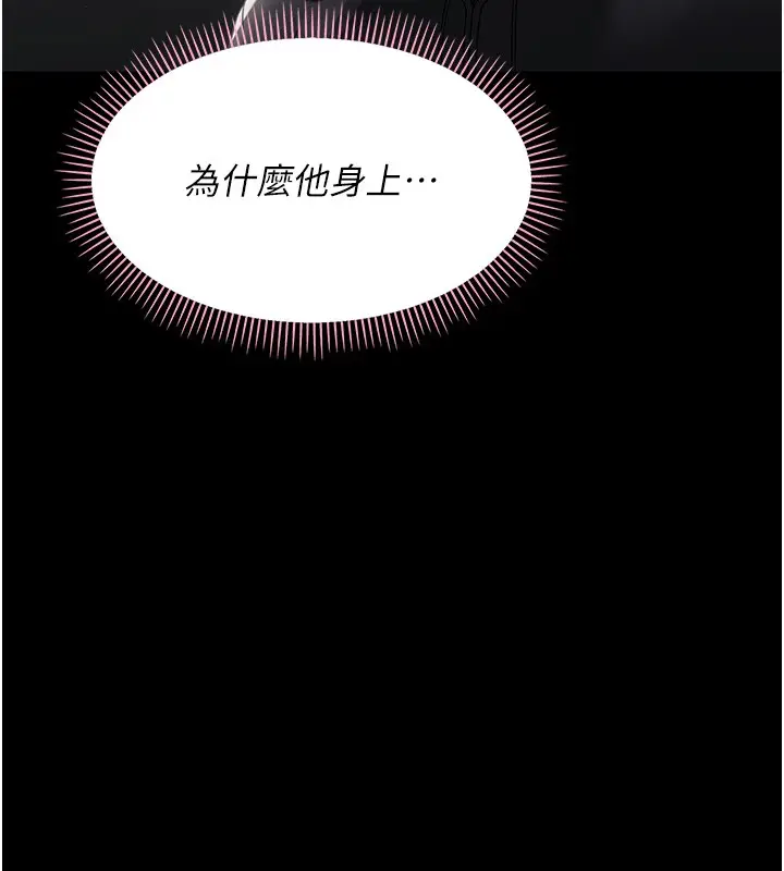 漫画《幼惑》第17话第146张图
