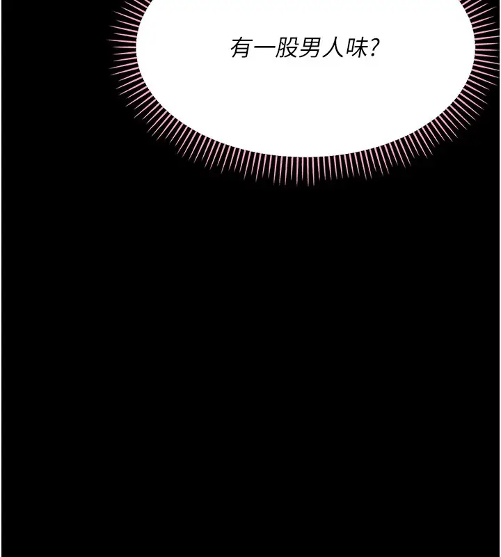 漫画《幼惑》第17话第149张图