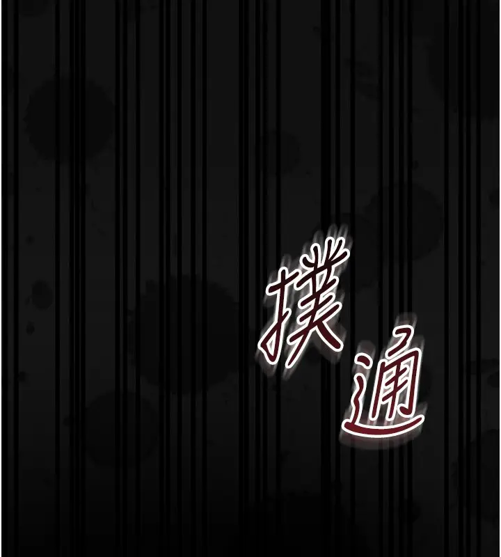 漫画《幼惑》第17话第15张图