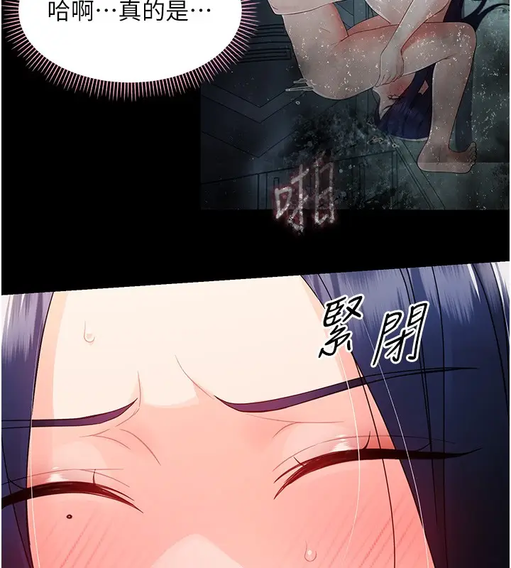 漫画《幼惑》第17话第151张图