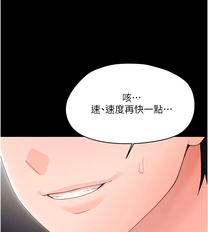 漫画《幼惑》第17话第155张图
