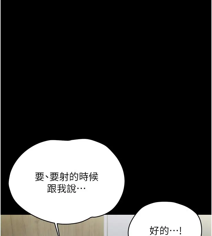 漫画《幼惑》第17话第158张图