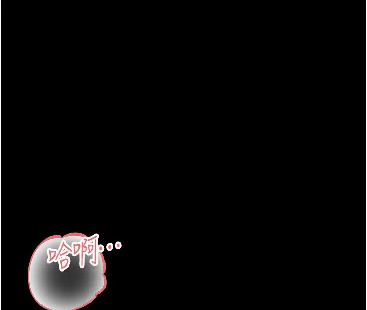 漫画《幼惑》第17话第161张图