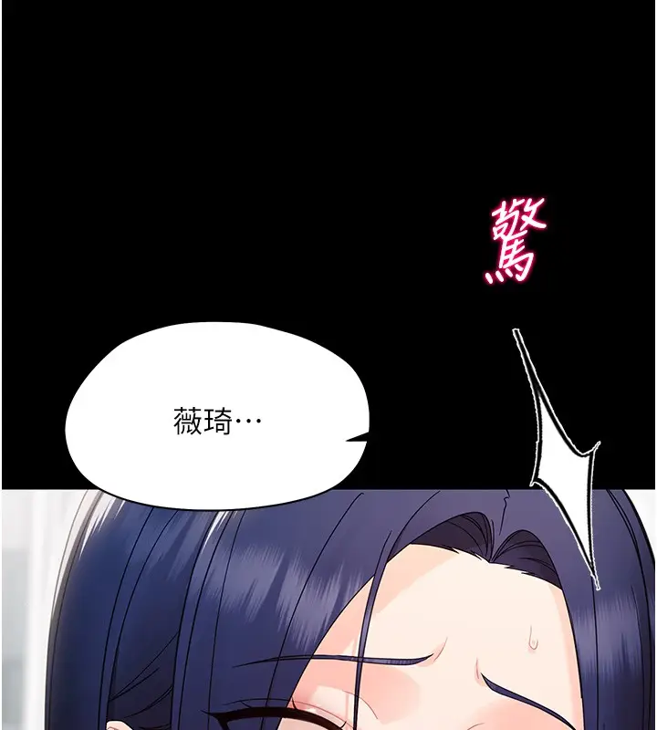 漫画《幼惑》第17话第17张图