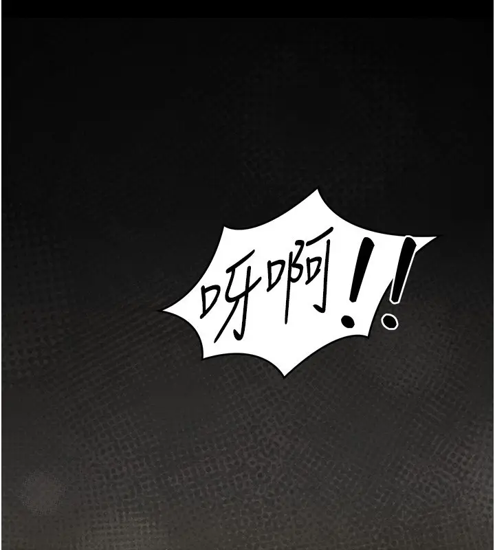 漫画《幼惑》第17话第172张图
