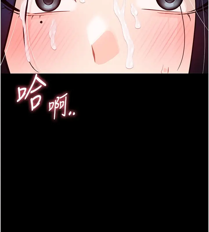 漫画《幼惑》第17话第177张图
