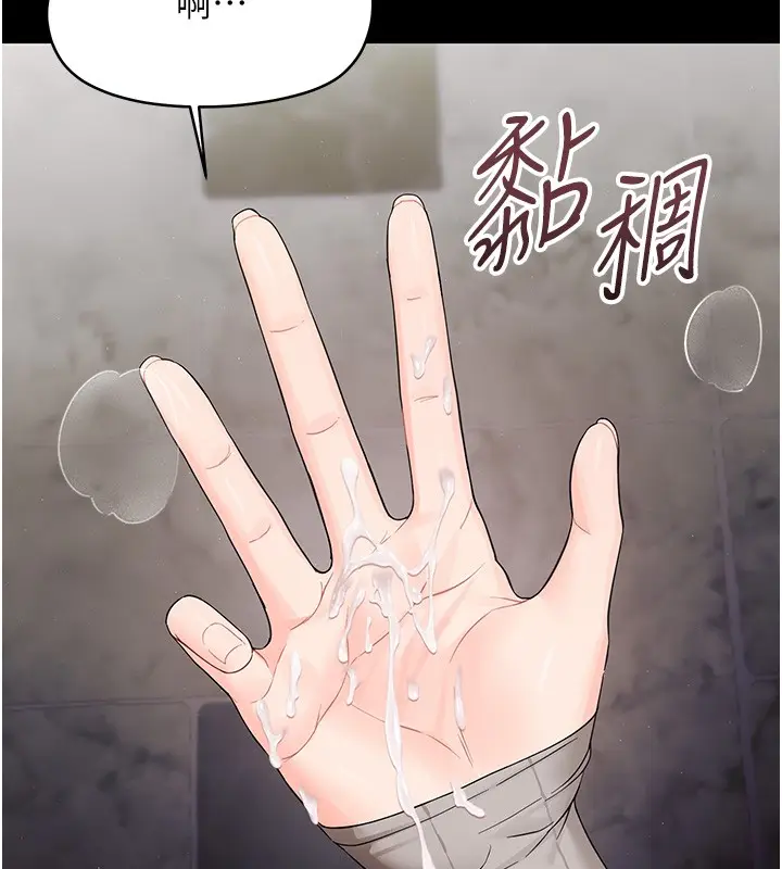 漫画《幼惑》第17话第179张图