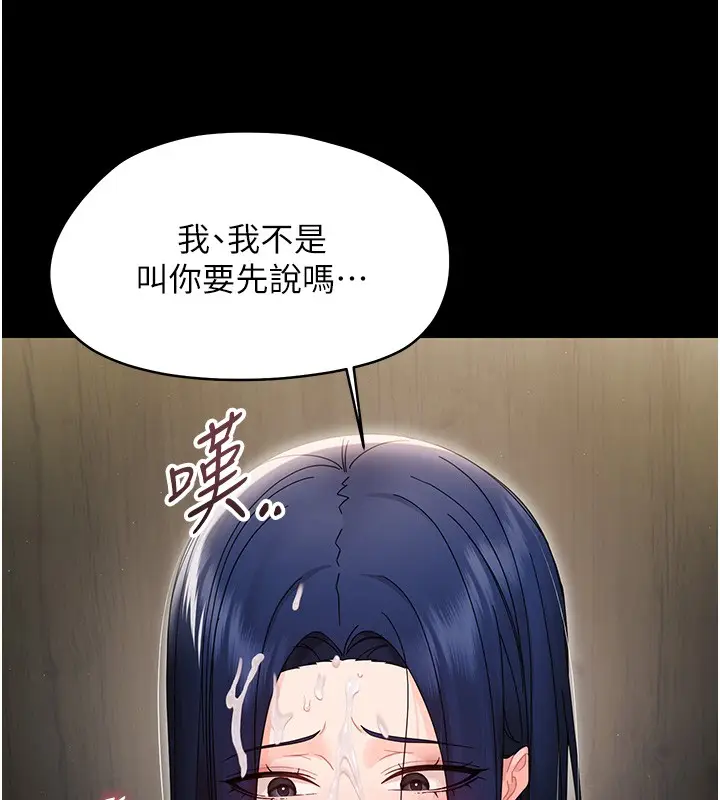 漫画《幼惑》第17话第181张图